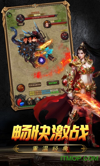 屠龙勇者截图