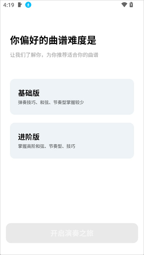 Pulu曲谱app截图