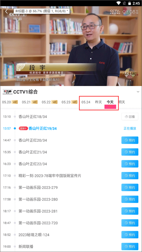 咪咕视频高清电视直播软件截图
