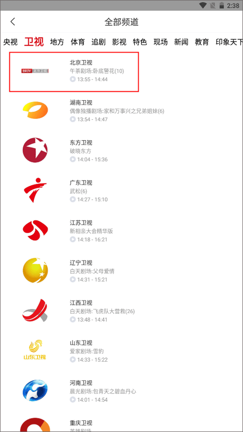 咪咕视频高清电视直播软件截图