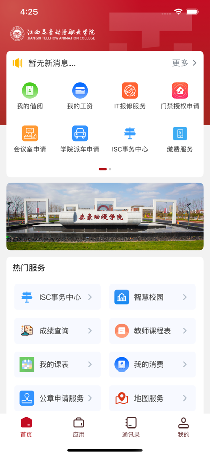 泰豪动漫截图