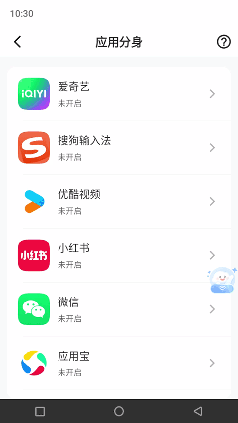 移动云手机极致版app截图