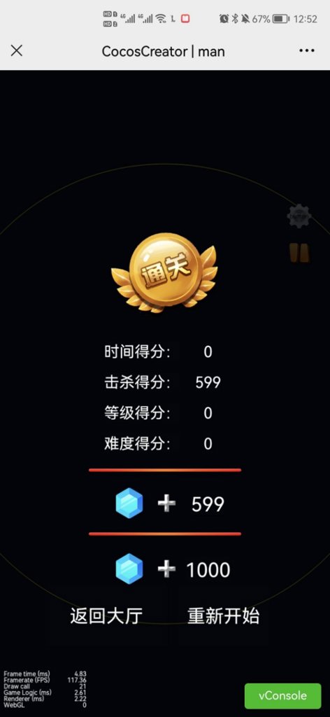 爆裂枪手截图