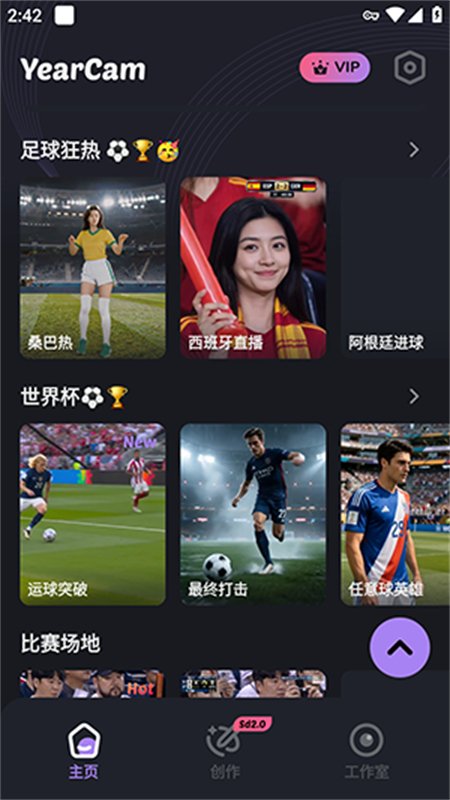 YearCam软件官方最新版本v1.7.4 安卓版截图0