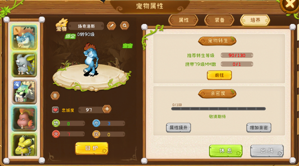 究极宝贝0.1折手游截图
