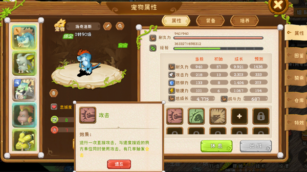 究极宝贝0.1折手游截图