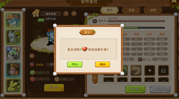 究极宝贝0.1折手游截图