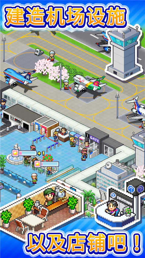珍宝机场物语官方版截图