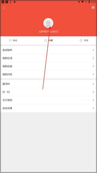 看陇西客户端截图