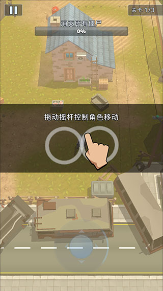 末日特攻队手机版截图