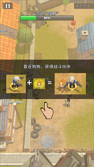末日特攻队手机版截图