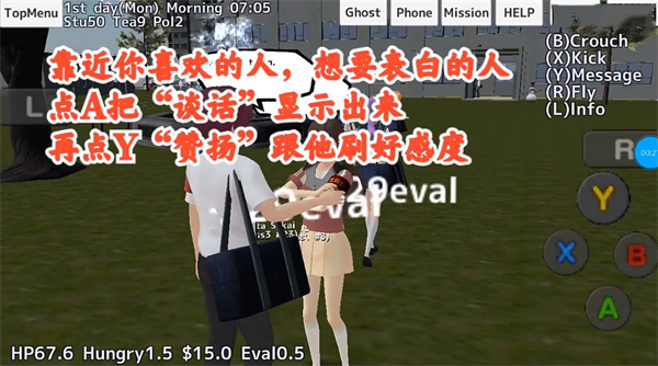 校园女生模拟器英文版截图