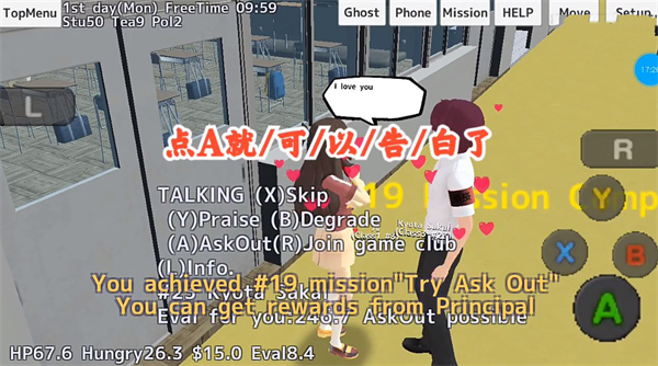 校园女生模拟器英文版截图