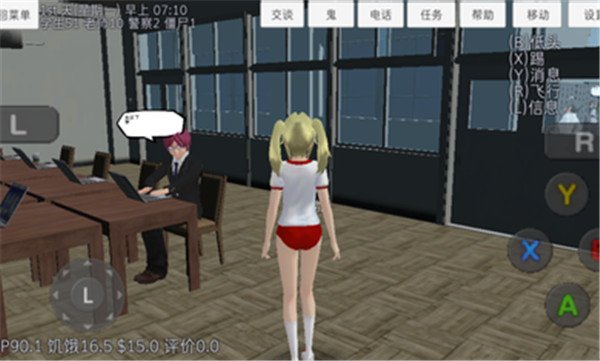校园女生模拟器英文版截图
