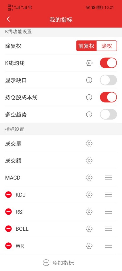 天府小诸葛App截图