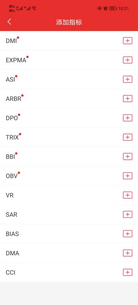天府小诸葛App截图