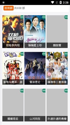 HL影视截图