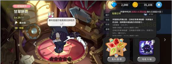 冲呀饼干人王国正版截图