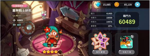 冲呀饼干人王国正版截图