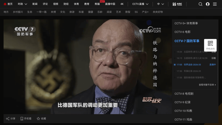 WebView电视App截图