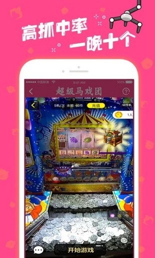 大魔术师推币机单机版2026截图