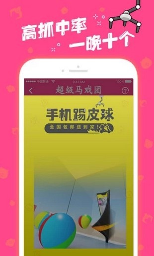 大魔术师推币机单机版2026截图