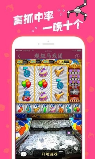 大魔术师推币机单机版2026截图