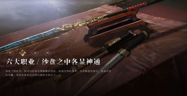 三国谋定天下官服截图1