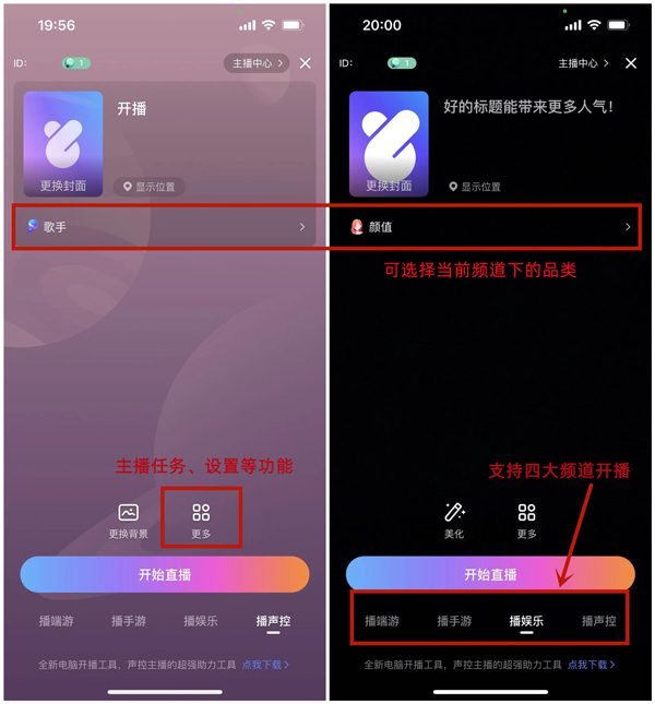 比心直播app截图