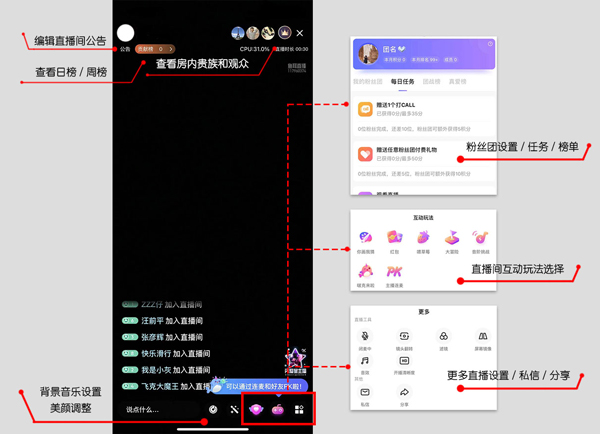 比心直播app截图
