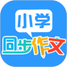 作文大全