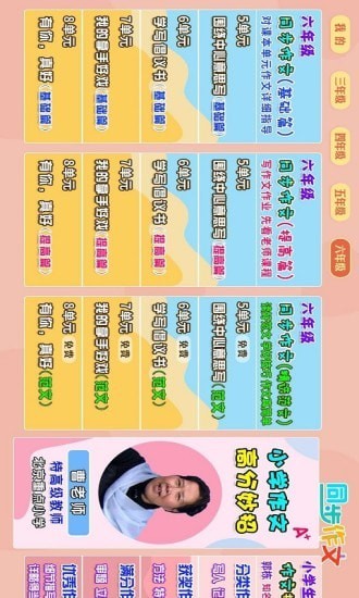 作文大全截图