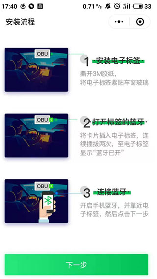 粤通卡app截图