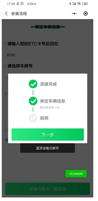 粤通卡app截图