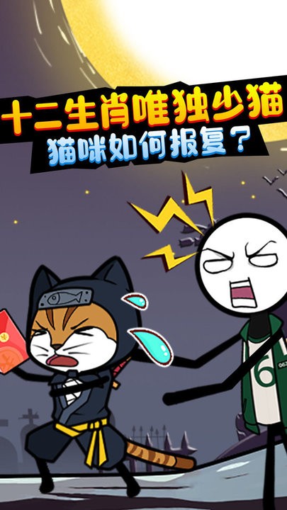 火柴人汤姆大猎杀游戏截图