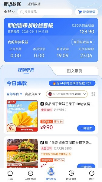 即创猫截图