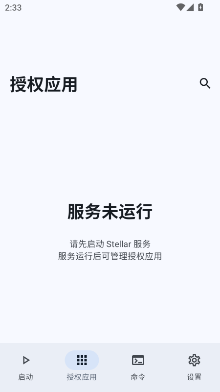 Stellar安卓版截图