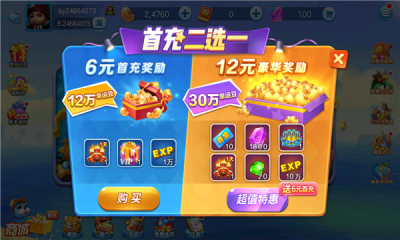 2016年捕鱼达人旧版本截图