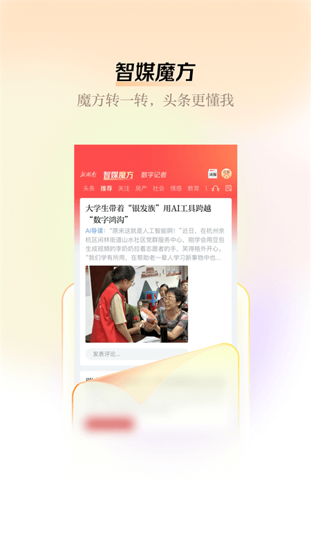 新湖南客户端截图1