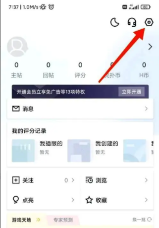 虎扑app截图