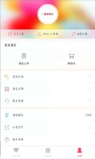一直买截图