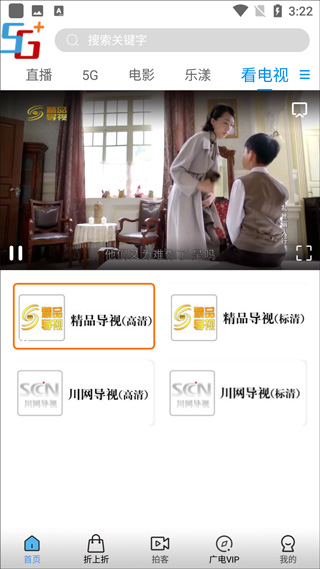 好看宽屏app官方最新版截图