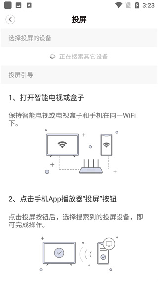 好看宽屏app官方最新版截图