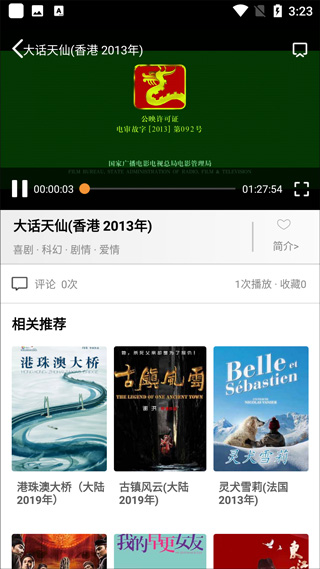 好看宽屏app官方最新版截图
