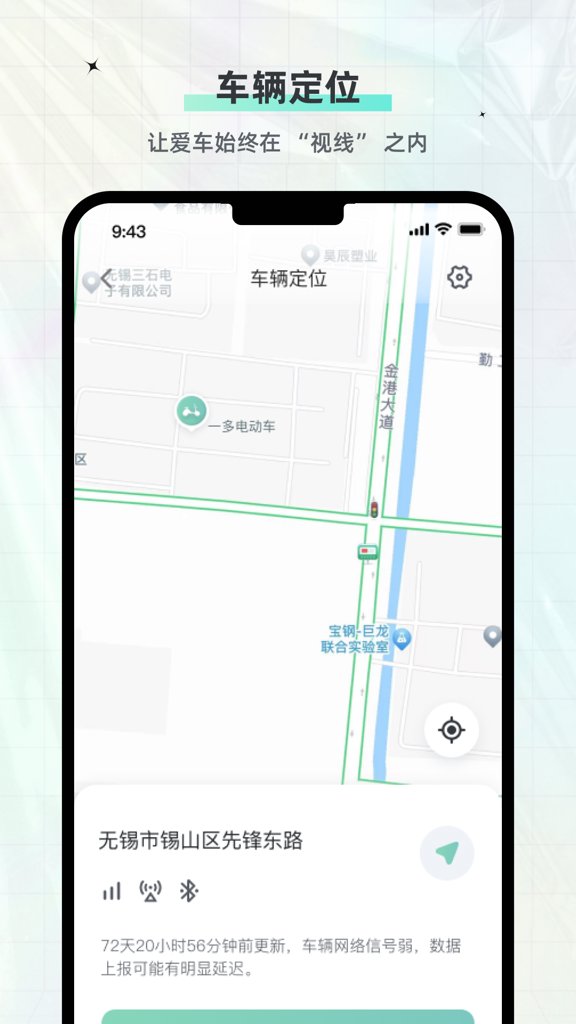 一多电车截图0