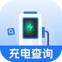 充电桩查询