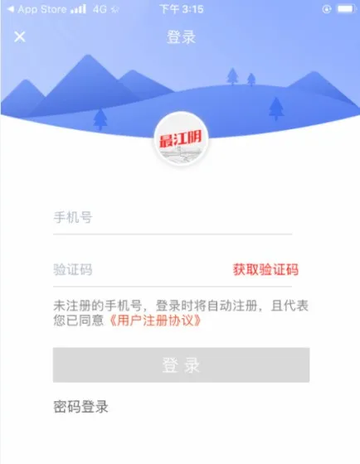 最江阴官方版截图