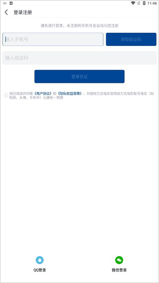 万达影院app截图