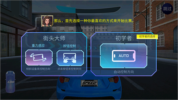 街头赛车2安卓版截图