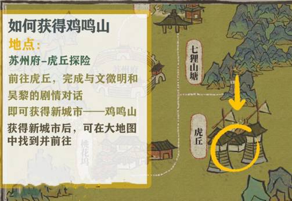 江南百景图2026最新版截图